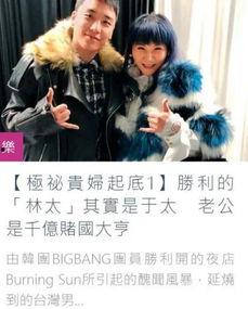 金主爆料 爆料王