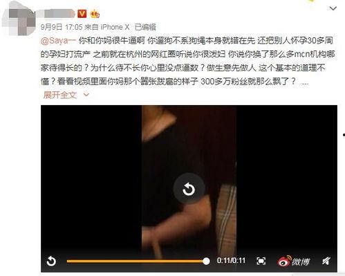 网红黑料 明星黑料爆出来可以洗白吗