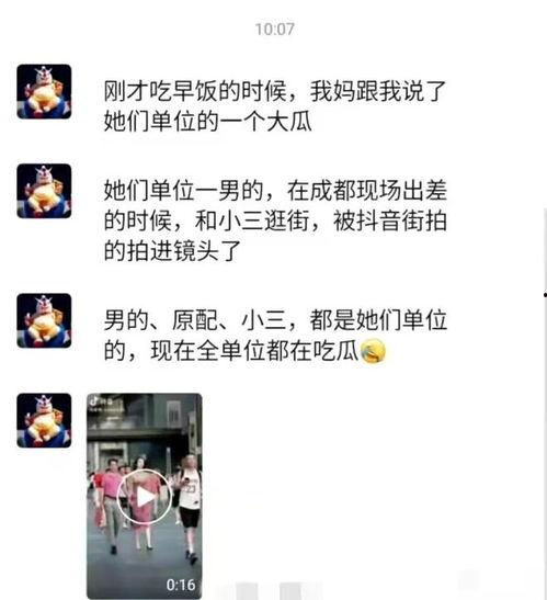 吃瓜最新事件爆料,吃瓜群众揭秘最新事件内幕